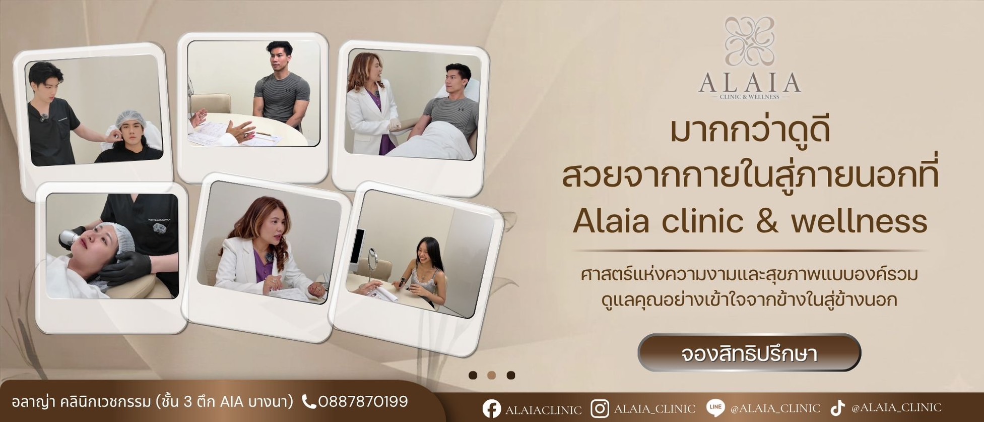 ALAIA Clinic Campaign 1